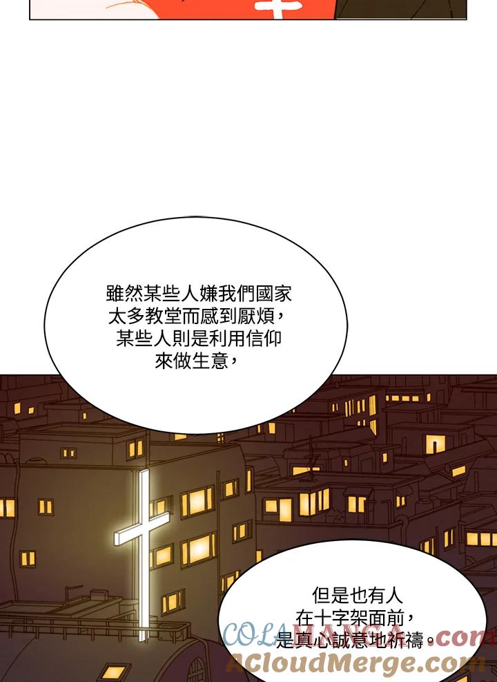 《Imitation》番外篇 第6话 第49页