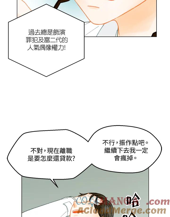 《Imitation》番外篇 第6话 第4页