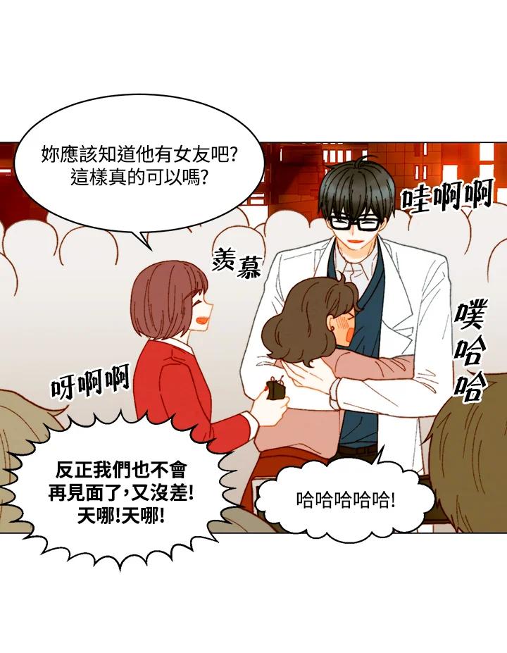 《Imitation》番外篇 第6话 第8页
