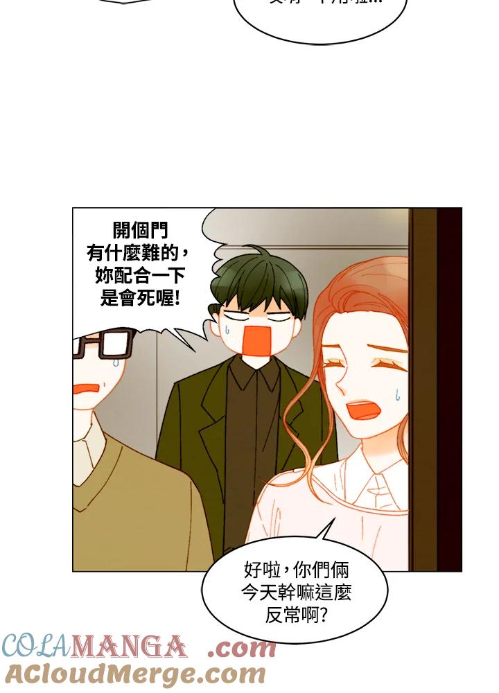 《Imitation》番外篇 第6话 第37页
