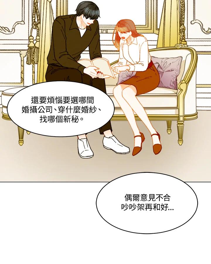 《Imitation》番外篇 第6话 第66页