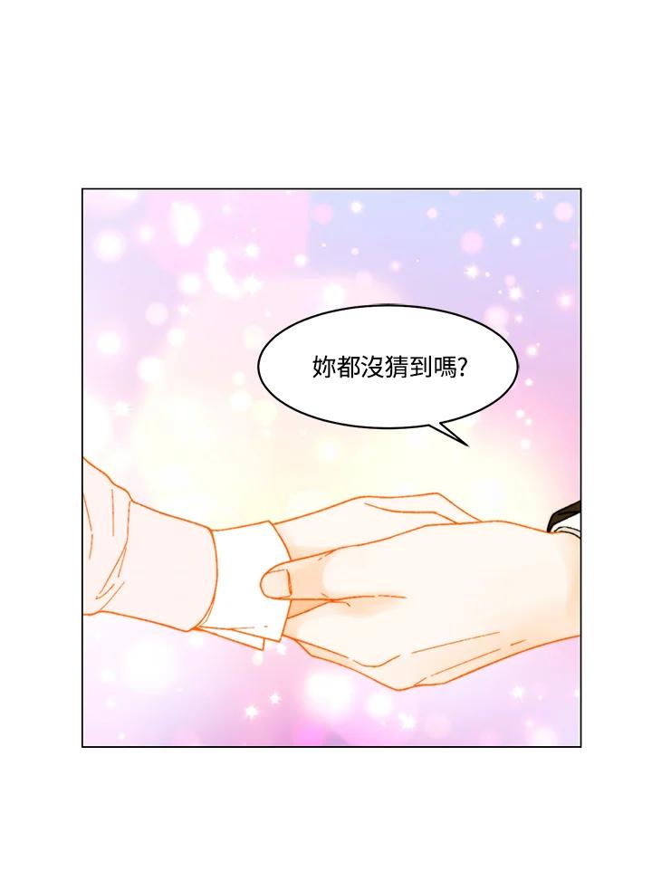 《Imitation》番外篇 第6话 第44页
