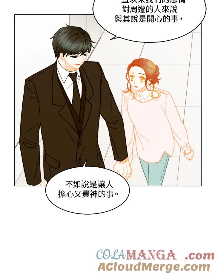 《Imitation》番外篇 第6话 第70页