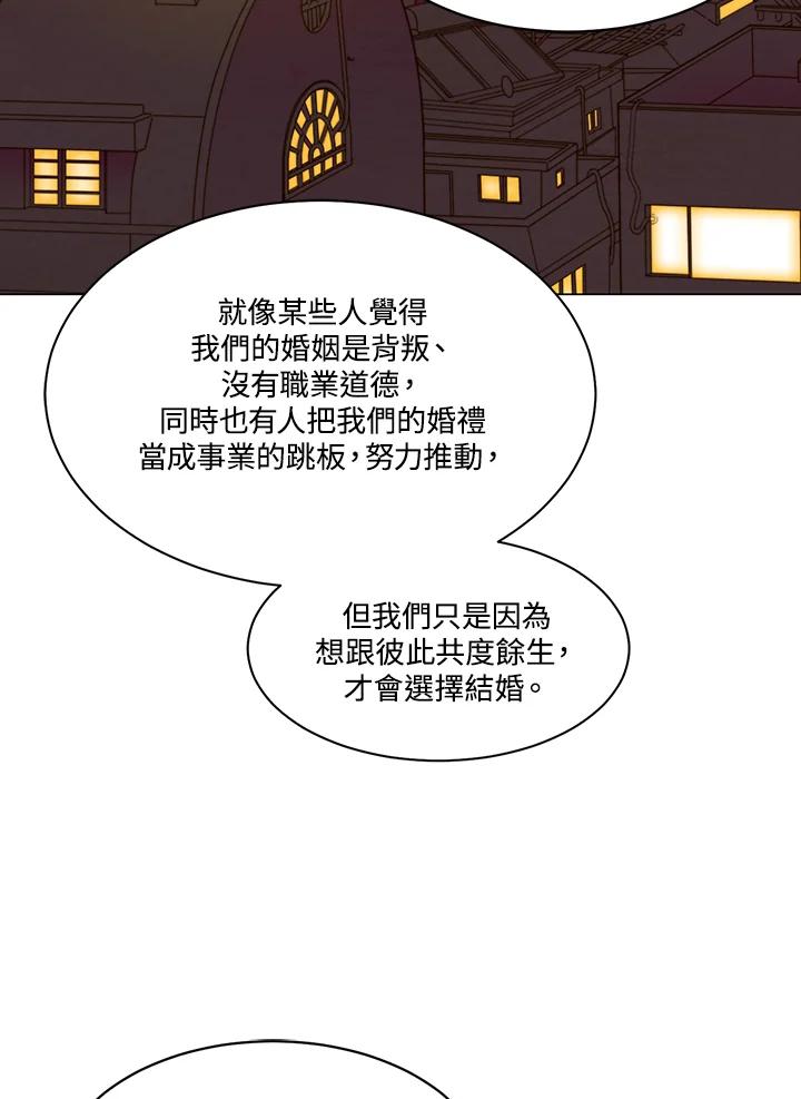 《Imitation》番外篇 第6话 第50页