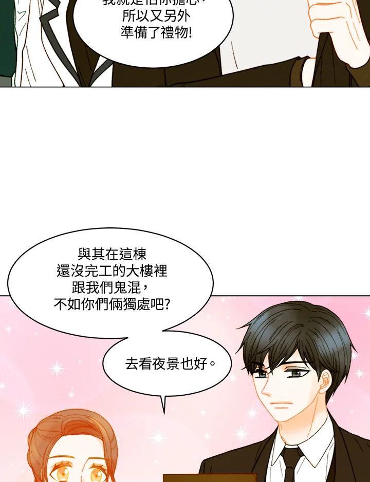 《Imitation》番外篇 第7话 第18页