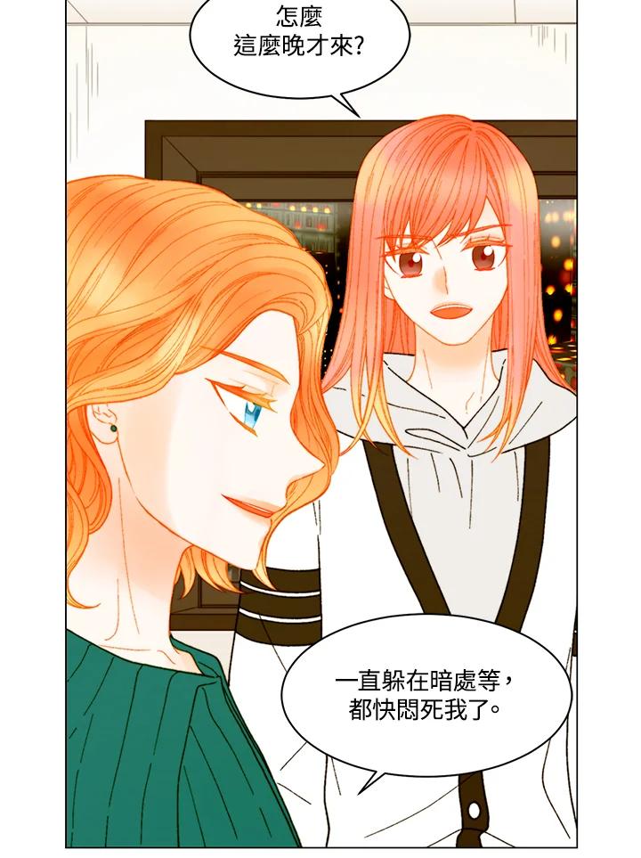 《Imitation》番外篇 第7话 第2页