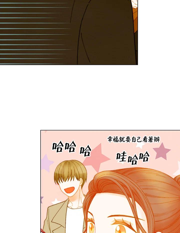 《Imitation》番外篇 第7话 第11页
