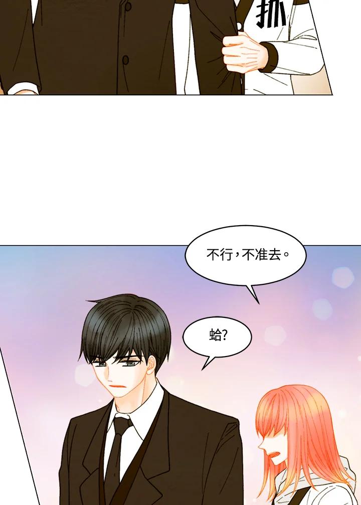 《Imitation》番外篇 第7话 第38页