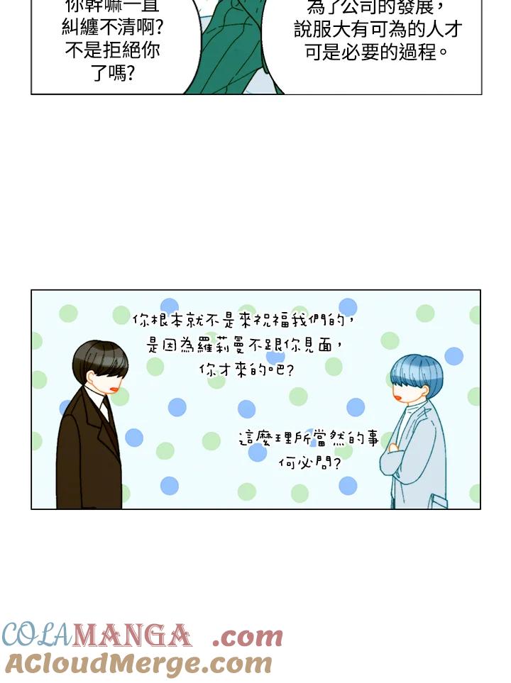 《Imitation》番外篇 第7话 第4页