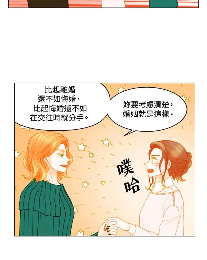 《Imitation》番外篇 第7话 第36页