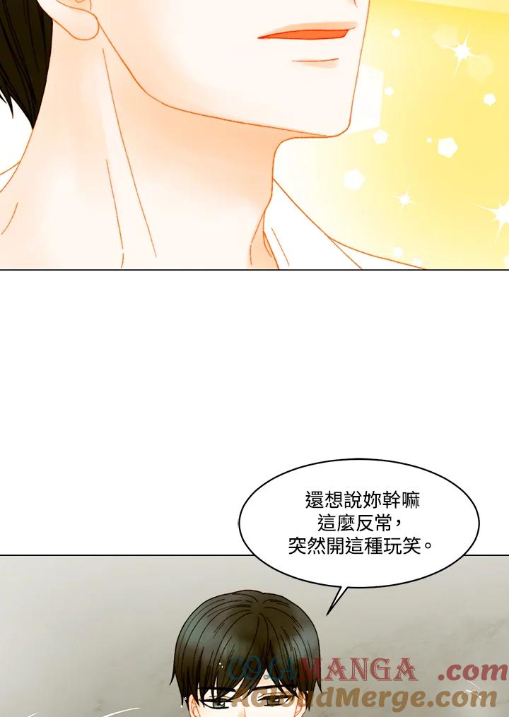 《Imitation》番外篇 第7话 第55页