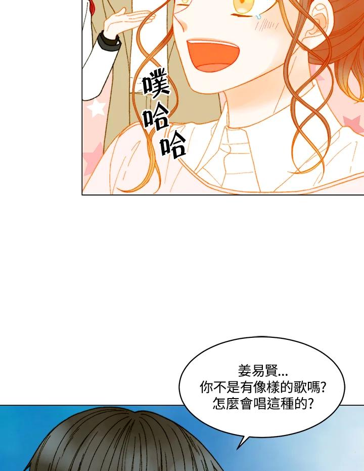 《Imitation》番外篇 第7话 第12页