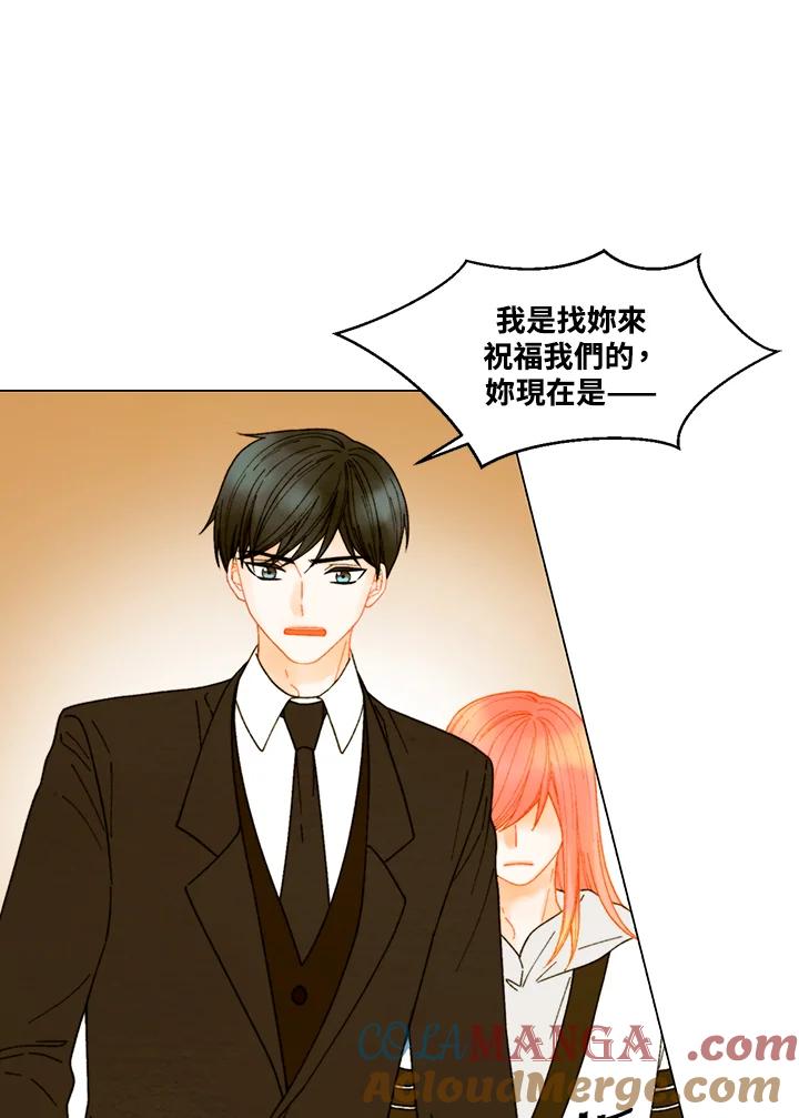 《Imitation》番外篇 第7话 第37页