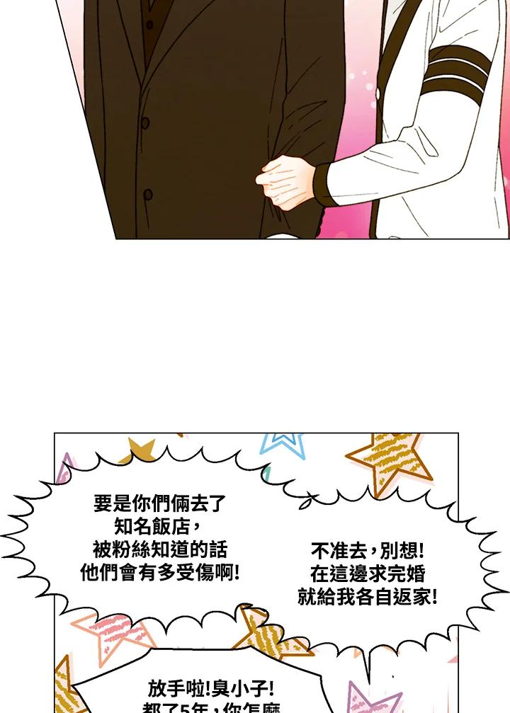 《Imitation》番外篇 第7话 第39页