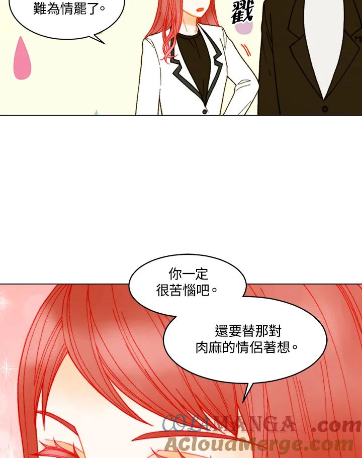 《Imitation》番外篇 第7话 第25页