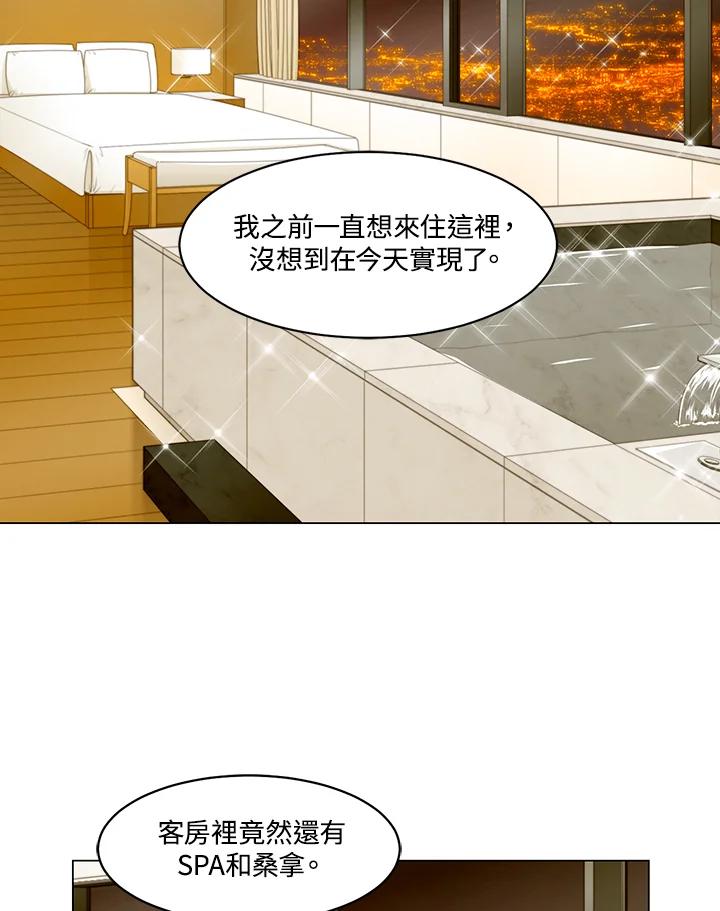 《Imitation》番外篇 第7话 第47页