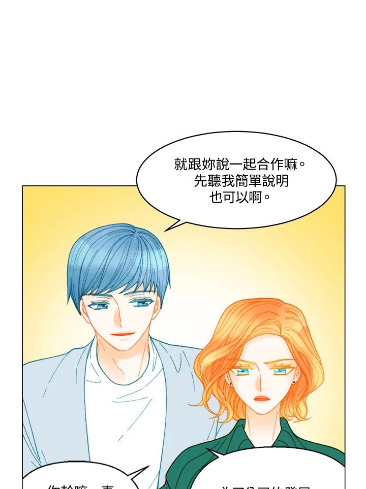 《Imitation》番外篇 第7话 第3页