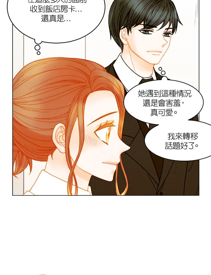 《Imitation》番外篇 第7话 第21页