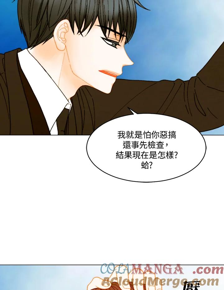 《Imitation》番外篇 第7话 第13页