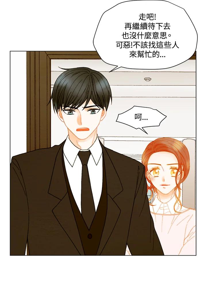 《Imitation》番外篇 第7话 第42页