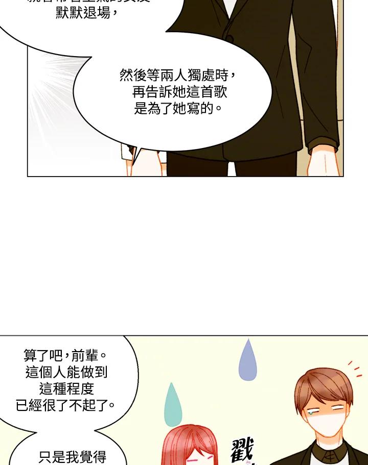 《Imitation》番外篇 第7话 第24页