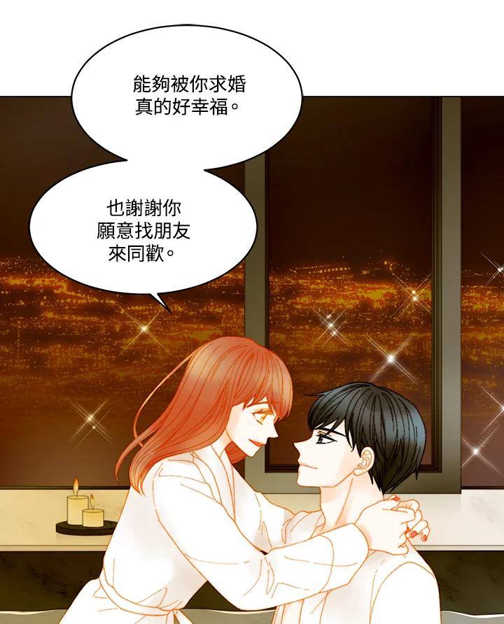 《Imitation》番外篇 第7话 第60页