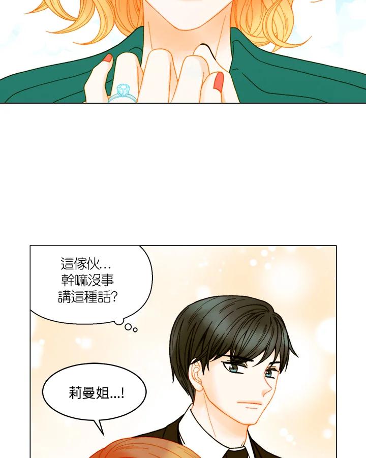 《Imitation》番外篇 第7话 第33页