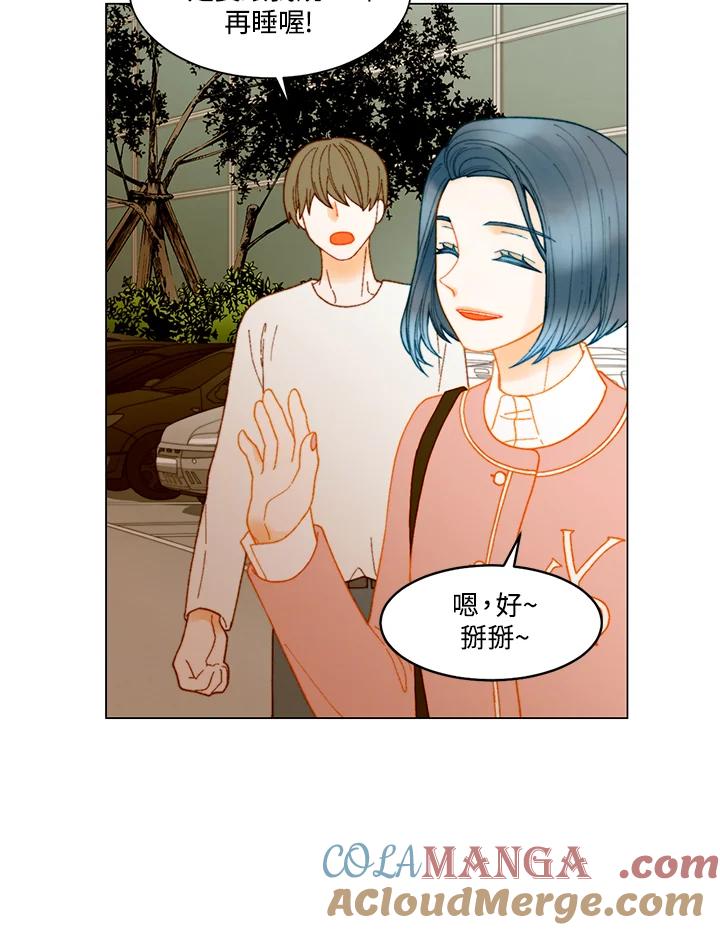 《Imitation》番外篇 第7话 第67页