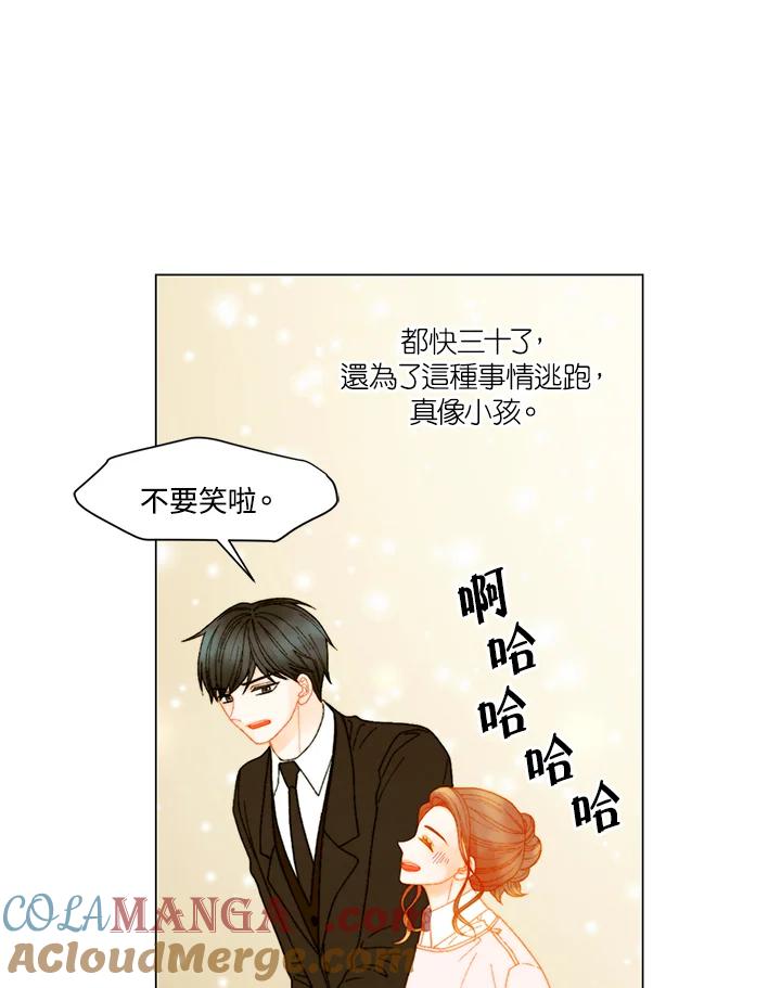 《Imitation》番外篇 第7话 第43页