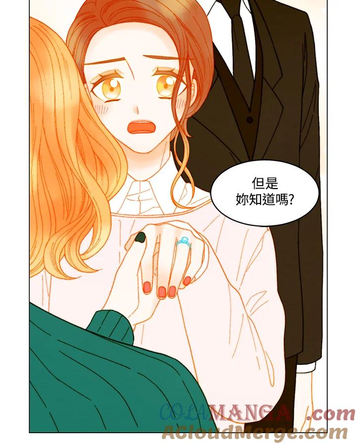 《Imitation》番外篇 第7话 第34页