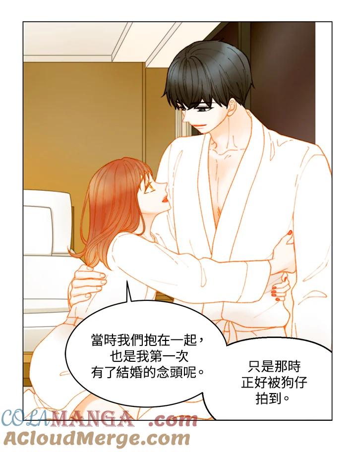 《Imitation》番外篇 第7话 第49页