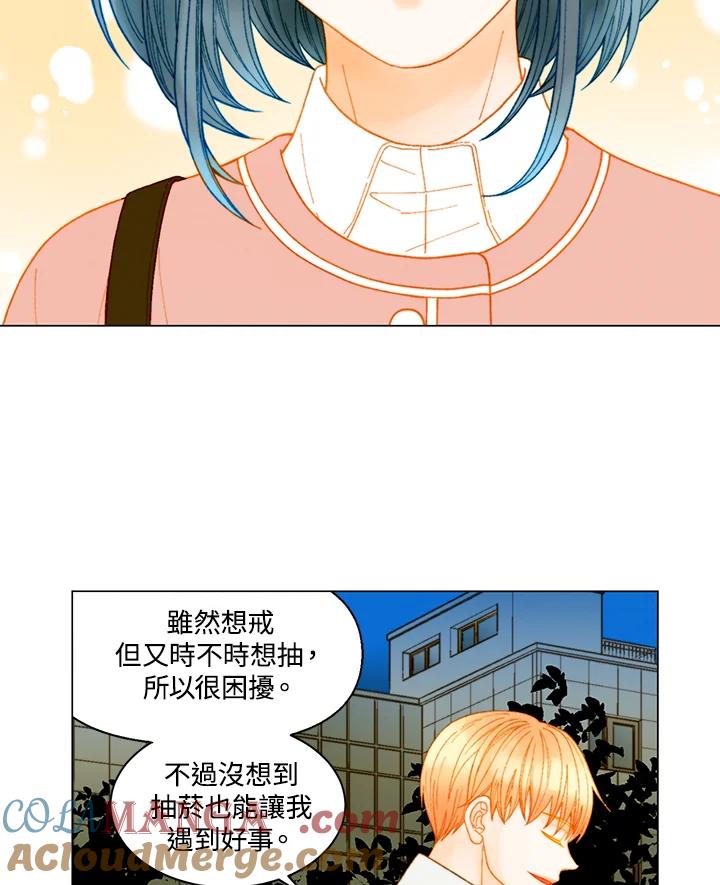 《Imitation》番外篇 第8话 第10页