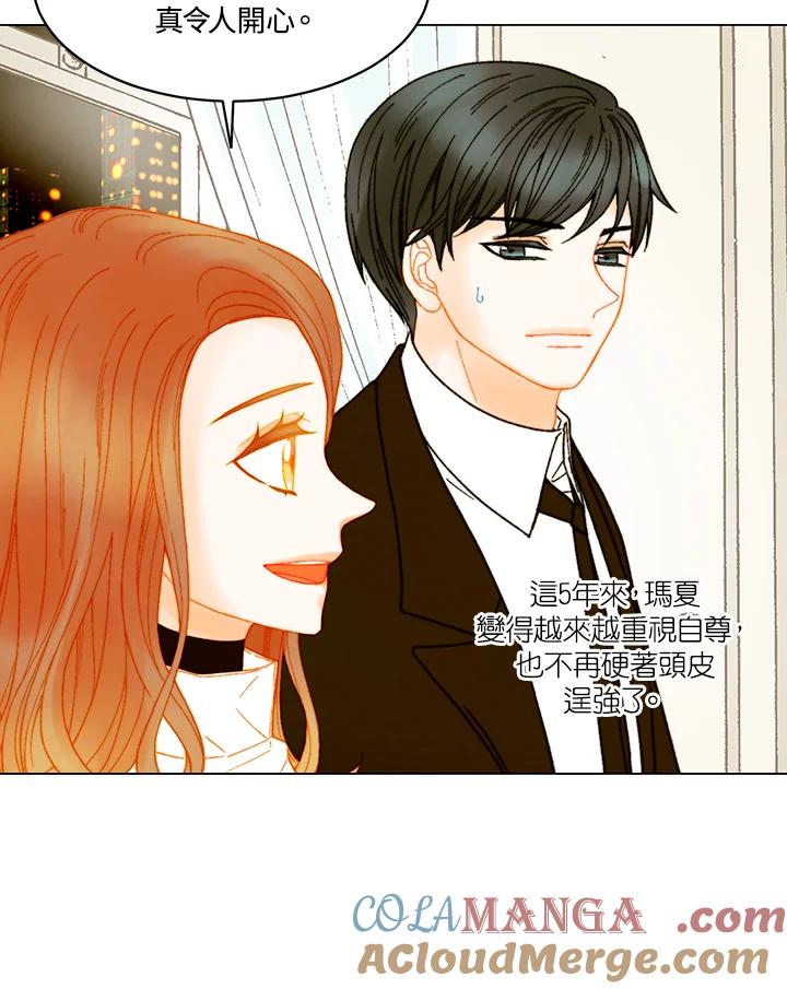 《Imitation》番外篇 第8话 第49页
