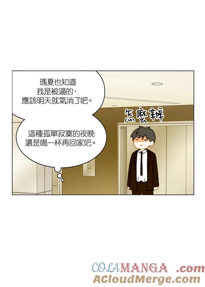 《Imitation》番外篇 第8话 第58页