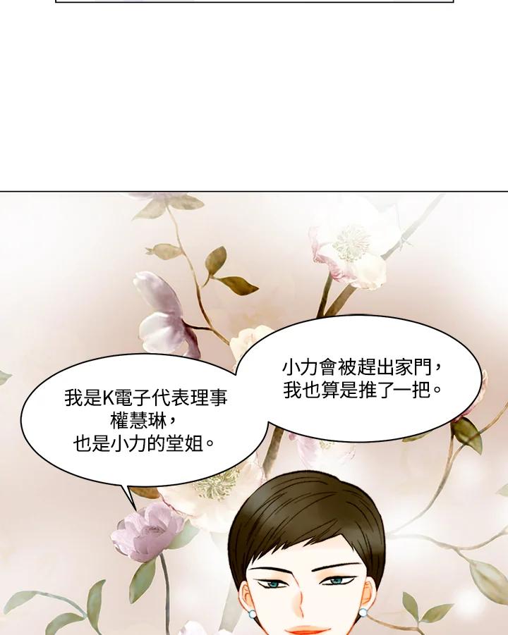 《Imitation》番外篇 第8话 第39页