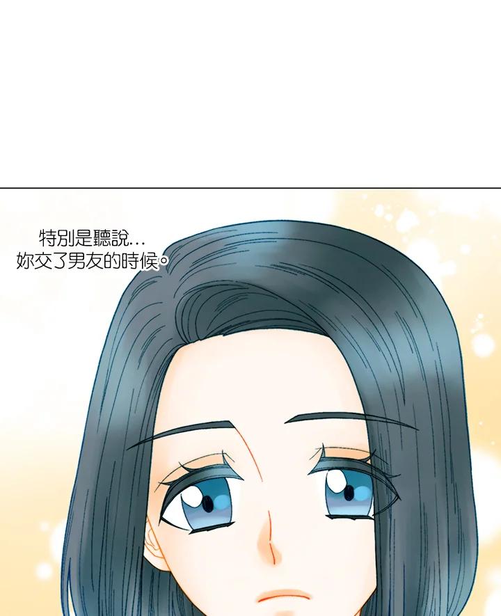 《Imitation》番外篇 第8话 第9页