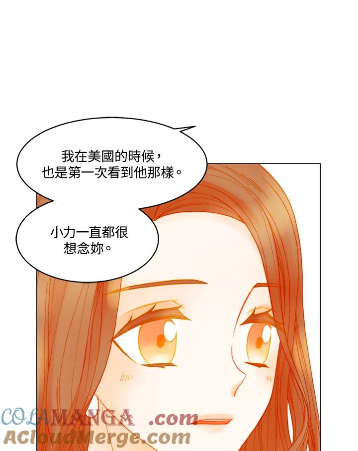 《Imitation》番外篇 第8话 第43页
