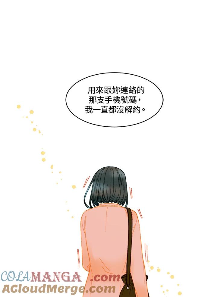 《Imitation》番外篇 第8话 第22页