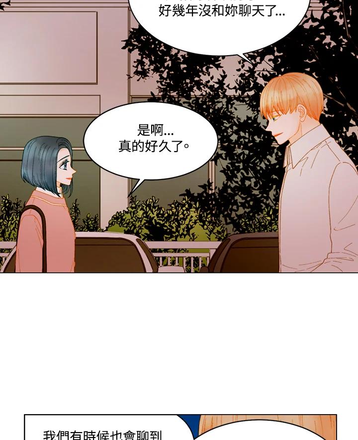 《Imitation》番外篇 第8话 第12页