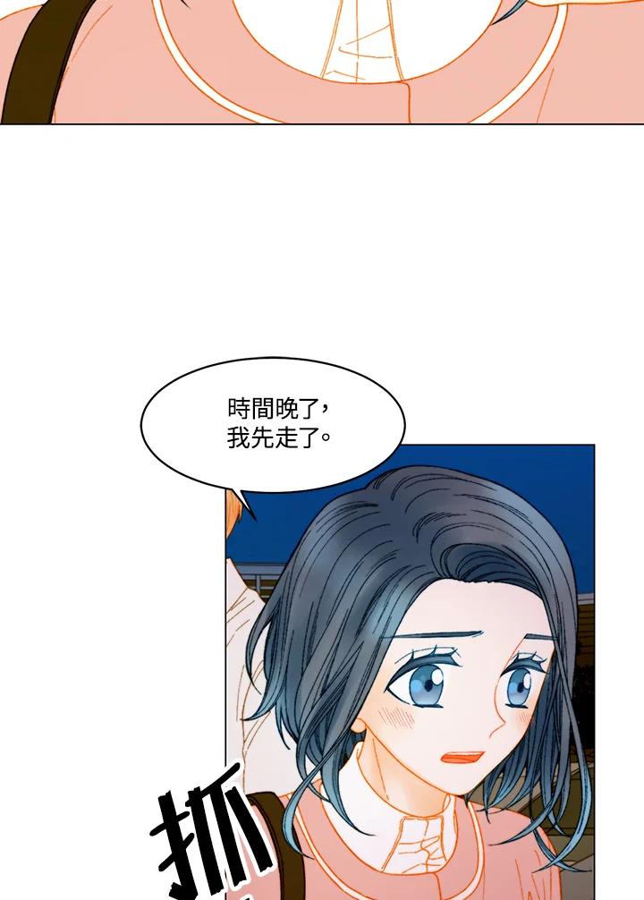 《Imitation》番外篇 第8话 第20页