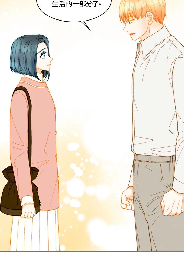 《Imitation》番外篇 第8话 第18页