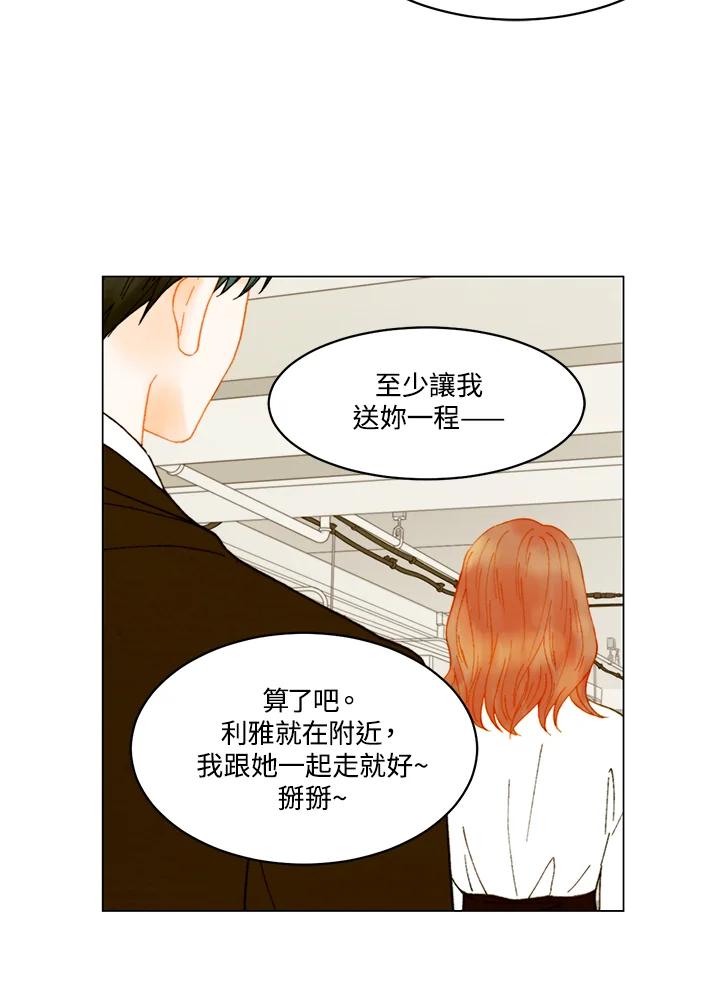 《Imitation》番外篇 第8话 第56页