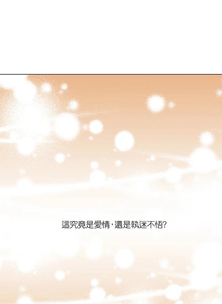 《Imitation》番外篇 第8话 第26页