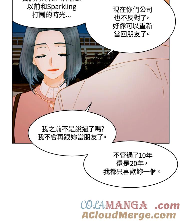 《Imitation》番外篇 第8话 第13页