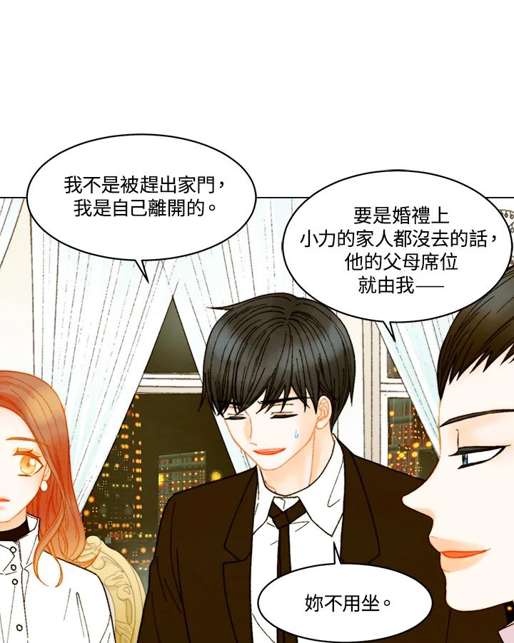 《Imitation》番外篇 第8话 第41页