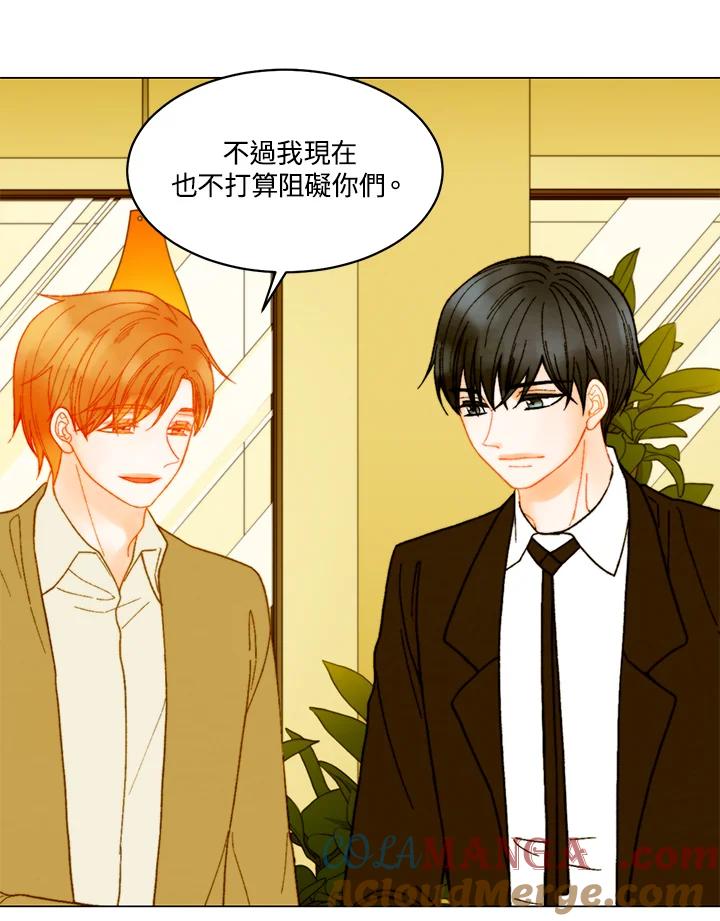 《Imitation》番外篇 第9话 第28页