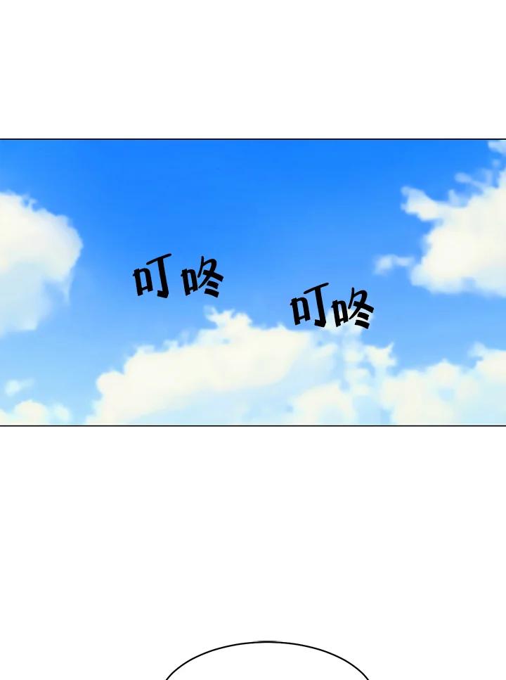 《Imitation》番外篇 第9话 第53页