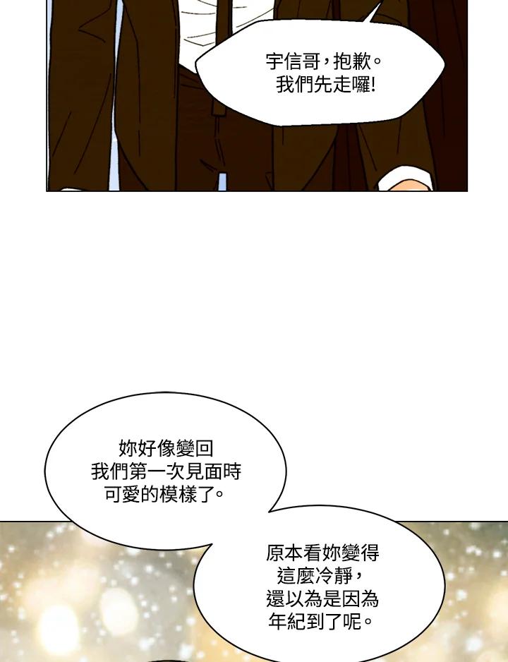 《Imitation》番外篇 第9话 第41页