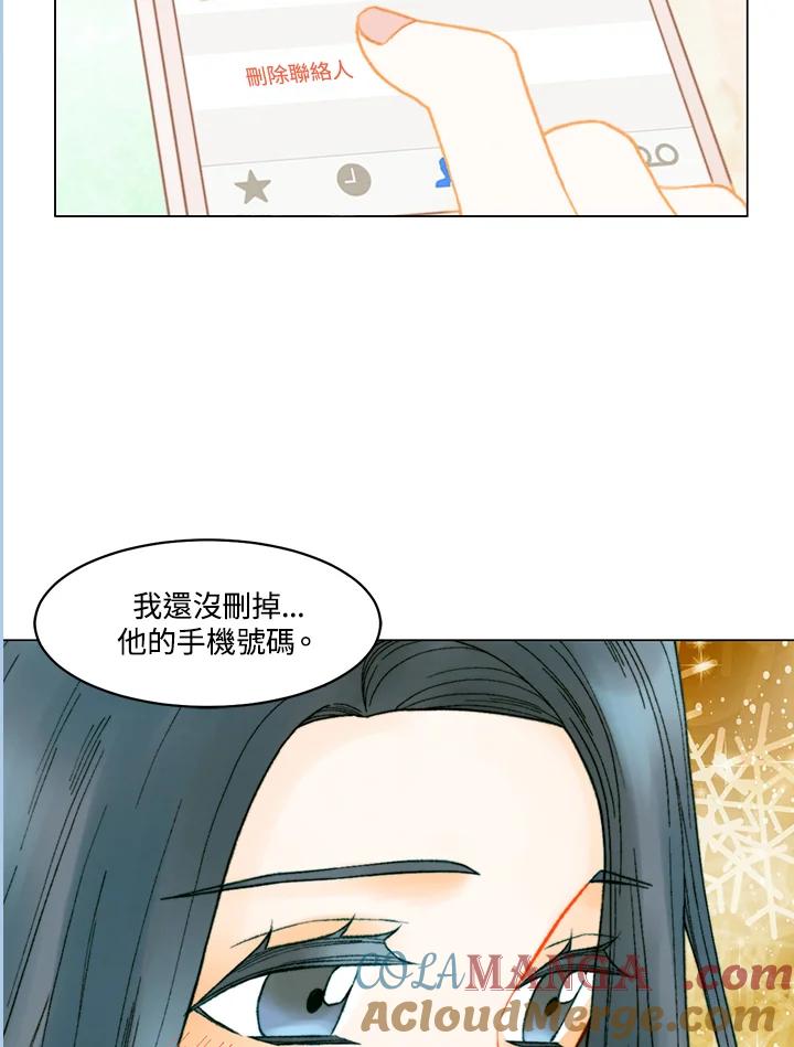 《Imitation》番外篇 第9话 第67页