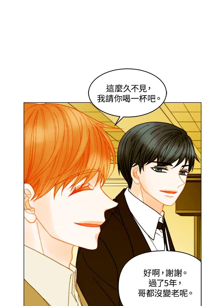 《Imitation》番外篇 第9话 第6页